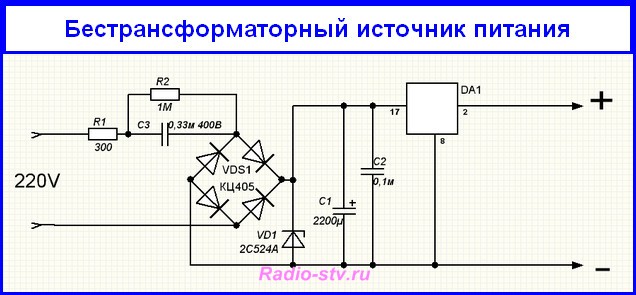 Схема 220в в 5в