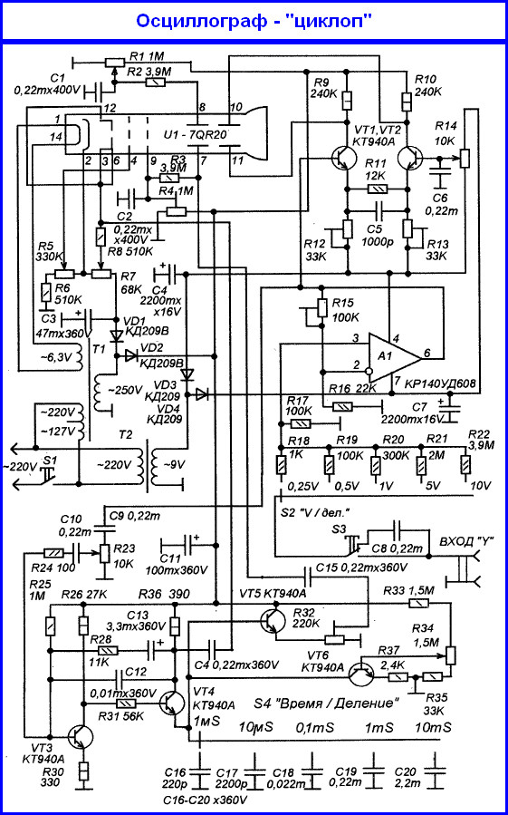 Осциллограф своими руками схема