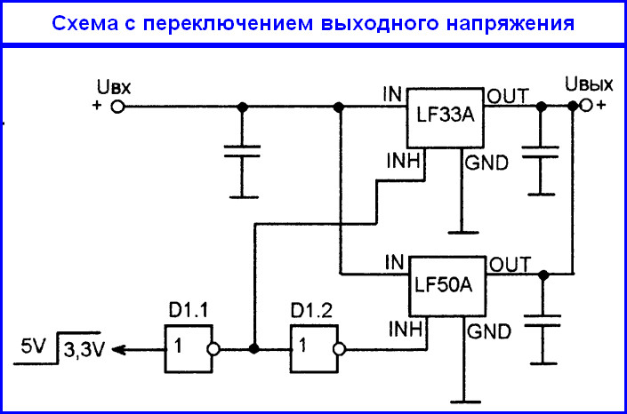 Схема включения lf33cv