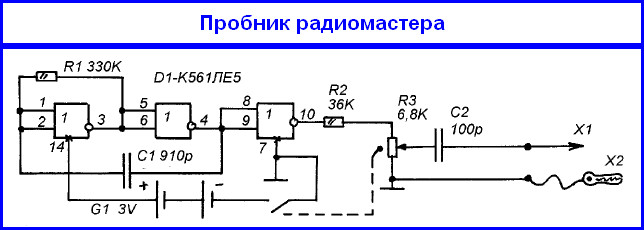 Щуп генератор для проверки радиоаппаратуры схема