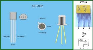 Транзисторы КТ3102 и КТ315