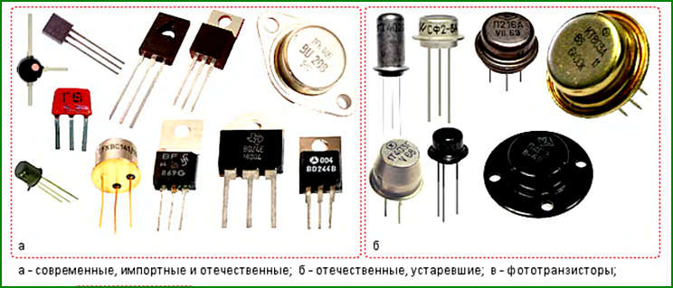 Внешний вид транзисторов