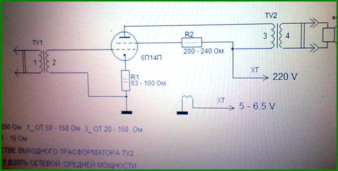 Схема однотактного усилителя на лампе